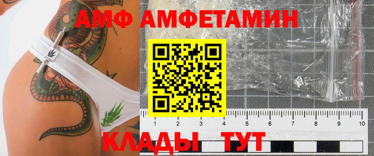 АМФЕТАМИН Premium Серов