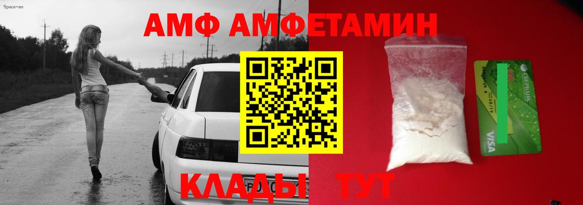 АМФЕТАМИН  АМФЕТАМИН  Серов  АМФЕТАМИН Premium  Вход с VPN 