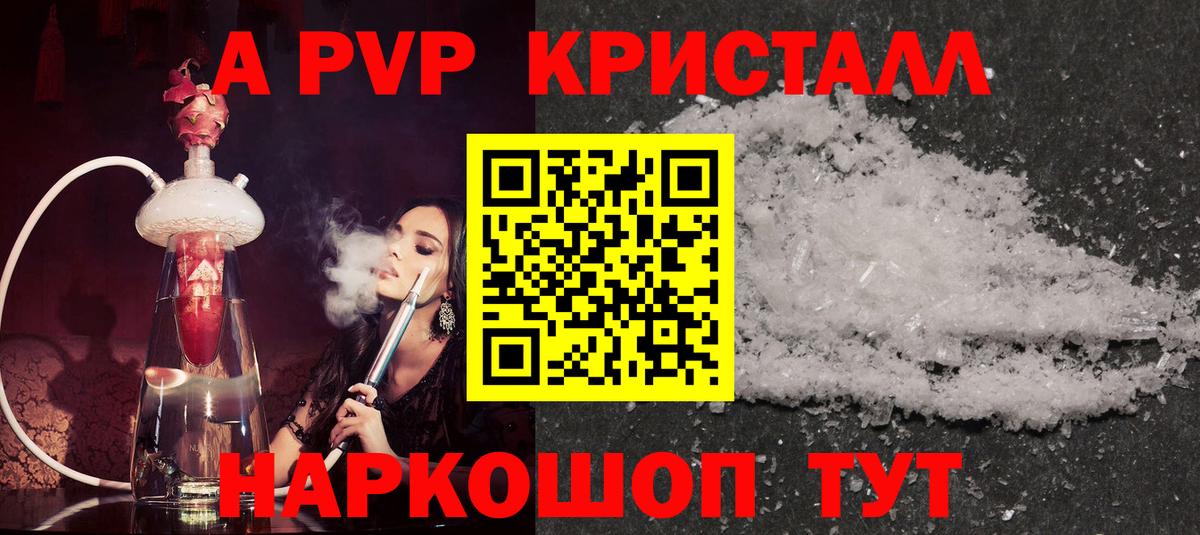 Alpha PVP СК Серов