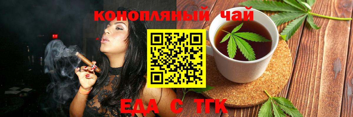 Серов  Печенье с ТГК конопля  Вход с VPN 