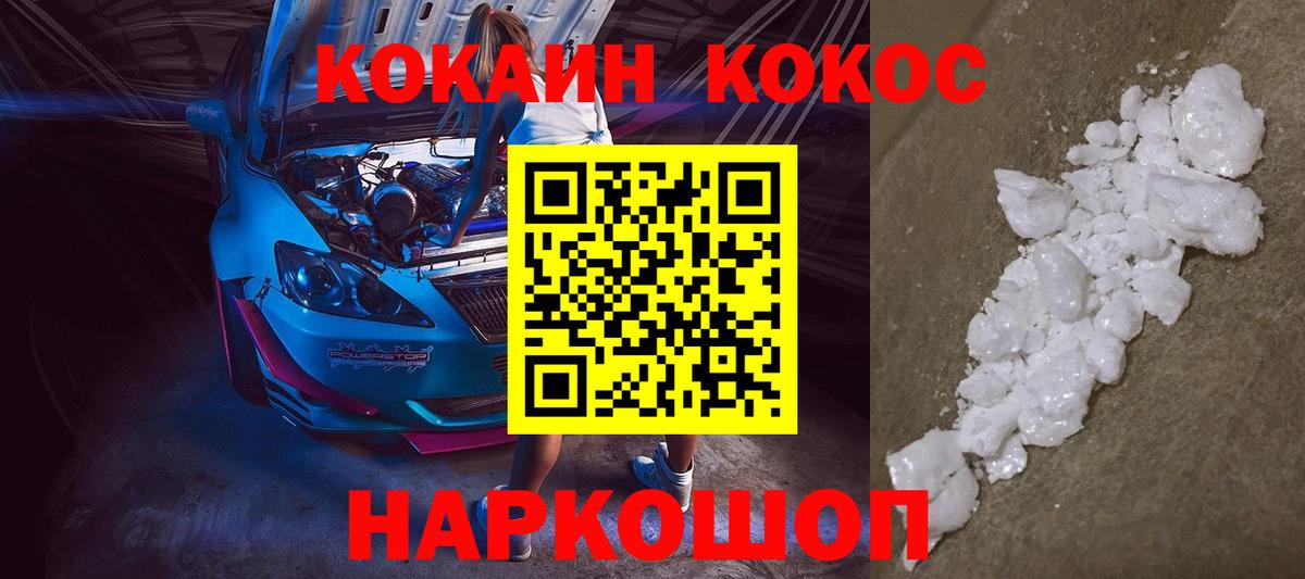 COCAIN Эквадор Серов