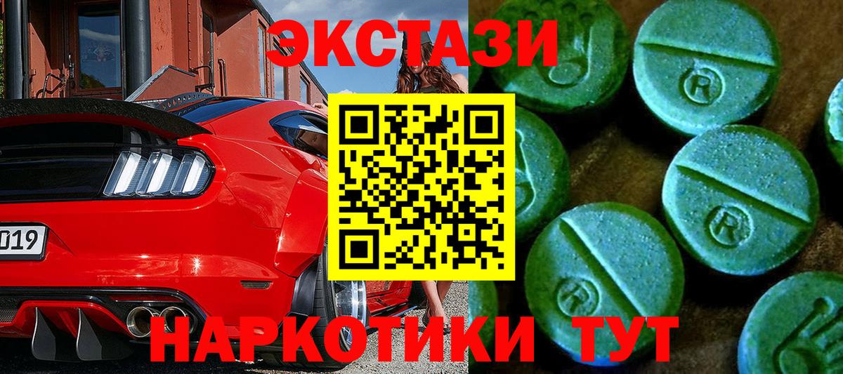 Экстази  Экстази TESLA  Ecstasy TESLA  Вход с VPN  сколько стоит  Серов 