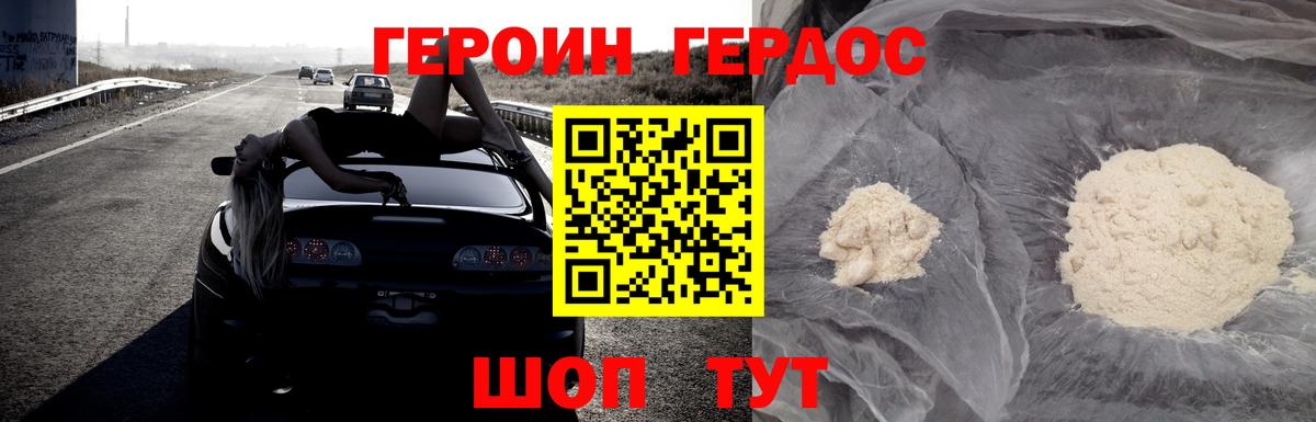 Серов  Героин герыч  Вход с VPN 