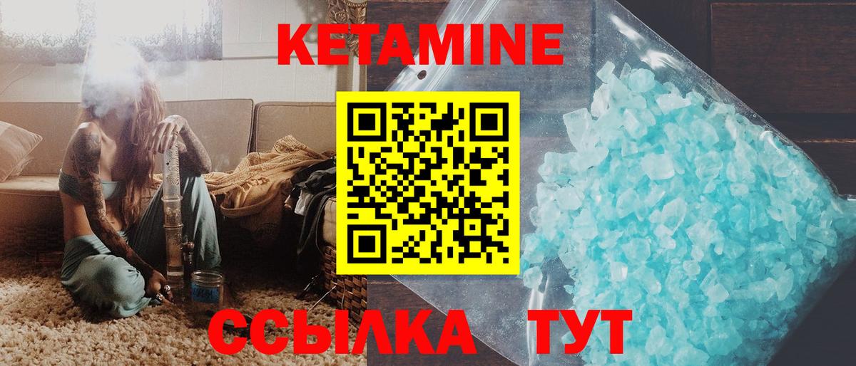 Кетамин VHQ Серов