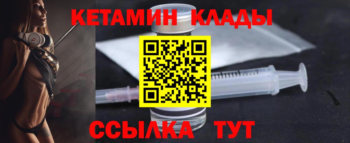 гидра ссылка  Вход с VPN  Серов  КЕТАМИН ketamine 