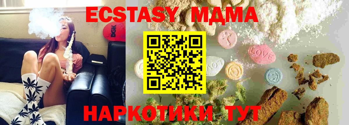 Серов  MDMA молли  Вход с VPN  MDMA VHQ 