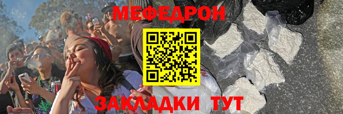 МЯУ-МЯУ мяу мяу  Вход с VPN  МЕФ VHQ  Серов 