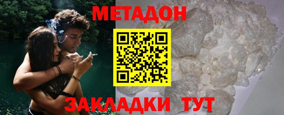 Метадон белоснежный  МЕТАДОН белоснежный  blacksprut ONION  Серов  Вход с VPN 