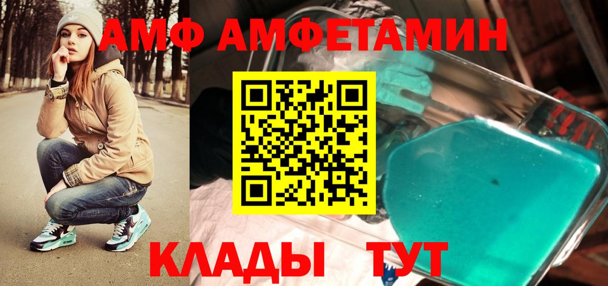 МЕТАМФЕТАМИН Декстрометамфетамин 99.9% Серов