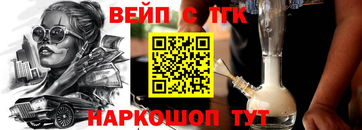 ТГК THC oil  Вход с VPN  Серов 